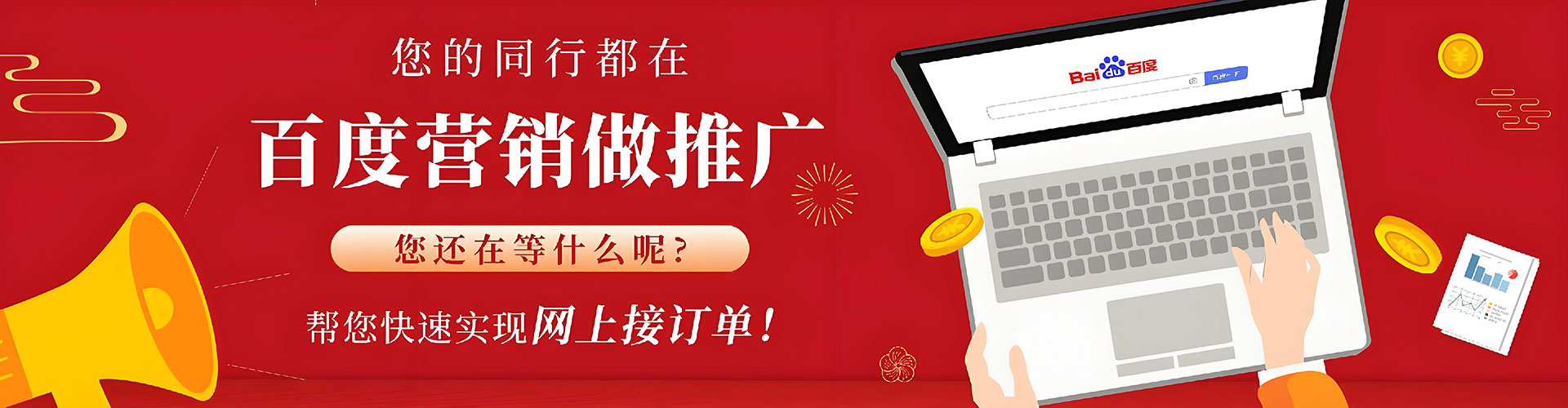 神木百度推广代理